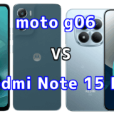 moto g06とRedmi Note 15 Pro 5Gを比較！どちらを選ぶべき？スペックや性能の違い