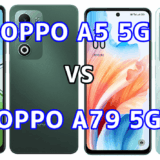 OPPO A5 5GとOPPO A79 5Gを比較！どちらを選ぶべき？スペックや性能の違い
