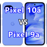 Pixel 10aとPixel 9aを比較！どちらを選ぶべき？スペックや性能の違い