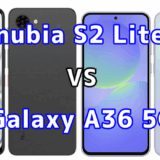 nubia S2 LiteとGalaxy A36 5Gを比較！どちらを選ぶべき？スペックや性能の違い